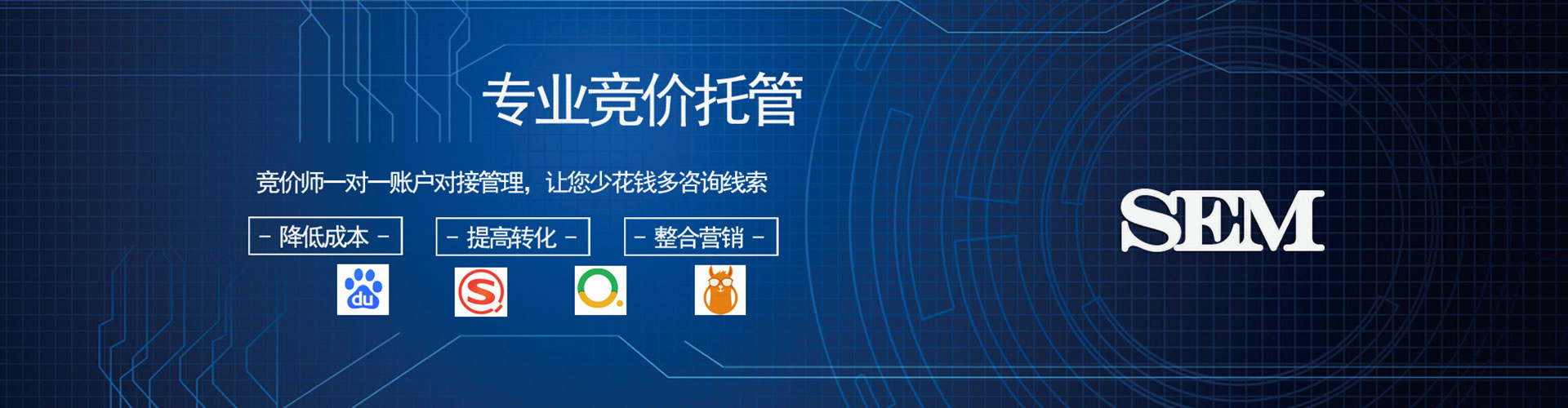 前郭尔罗斯sem托管